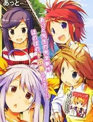 NON NON BIYORI THUMBNAIL